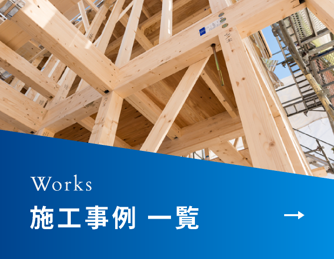 守谷市の株式会社KNYの施工事例